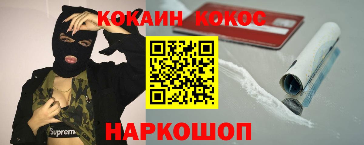 COCAIN 98% Грозный