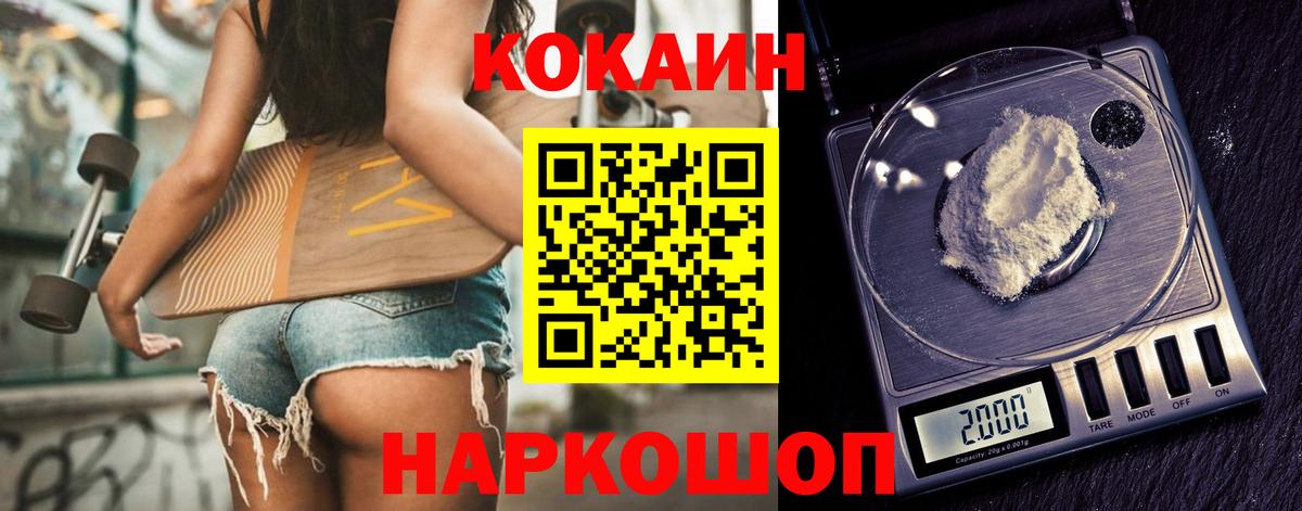 купить наркотики цена  КОКАИН 99%  Вход с VPN  Cocaine  КОКАИН VHQ  Грозный 