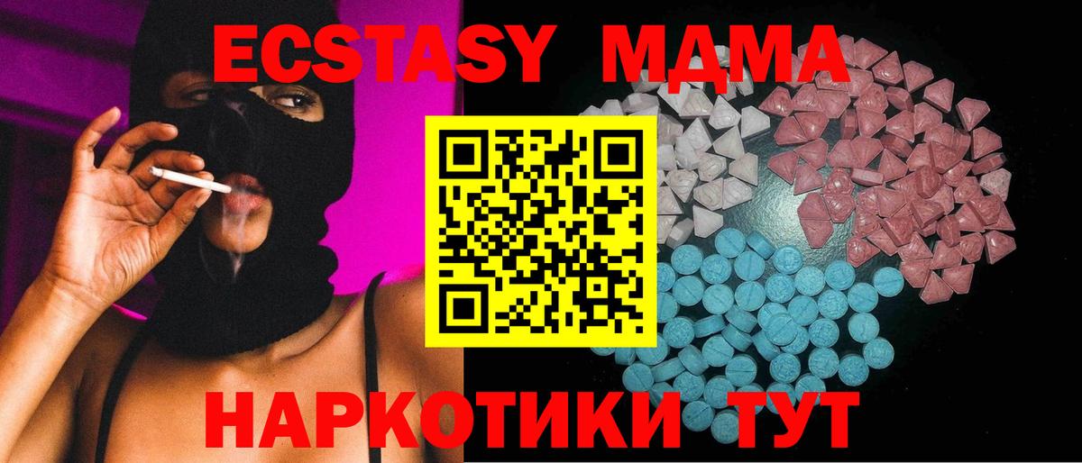 Ecstasy  ЭКСТАЗИ TESLA  Вход с VPN  Грозный 