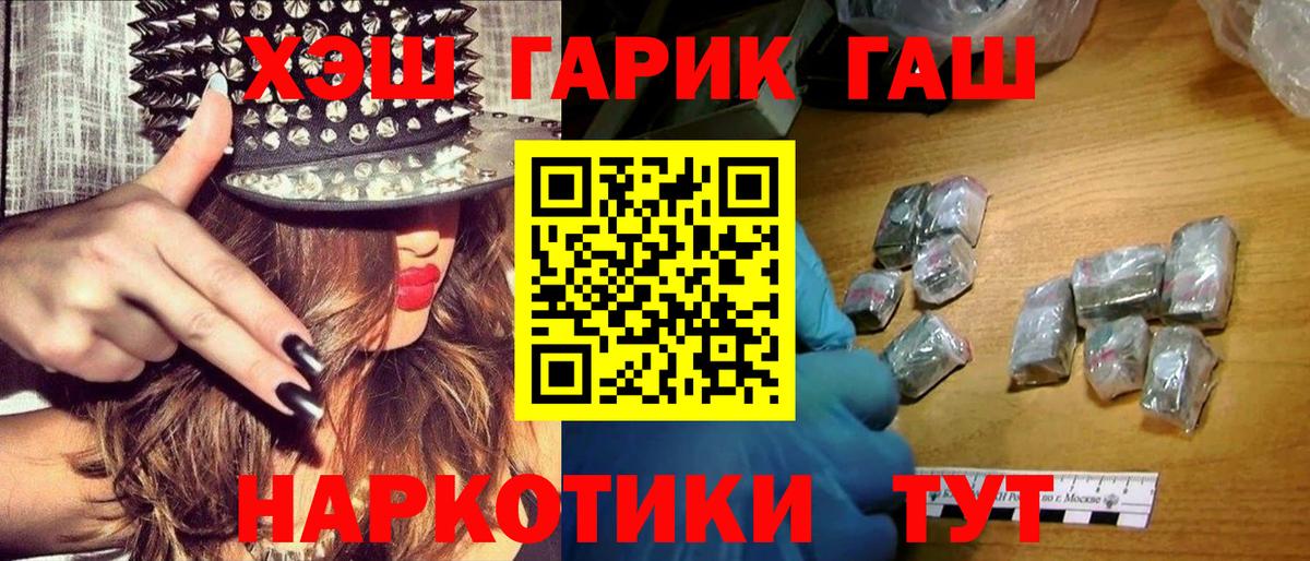 Гашиш хэш Грозный