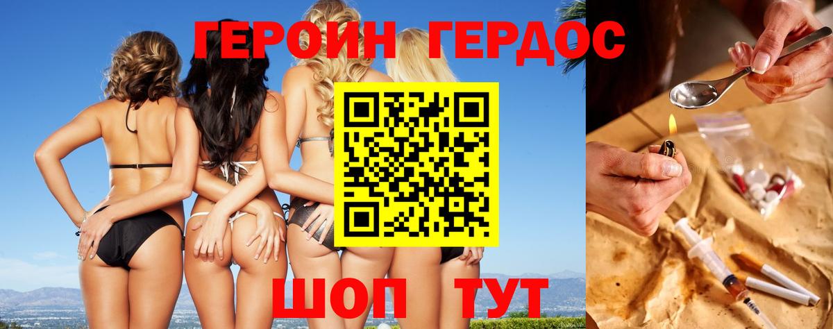 ГЕРОИН белый  Вход с VPN  Грозный 