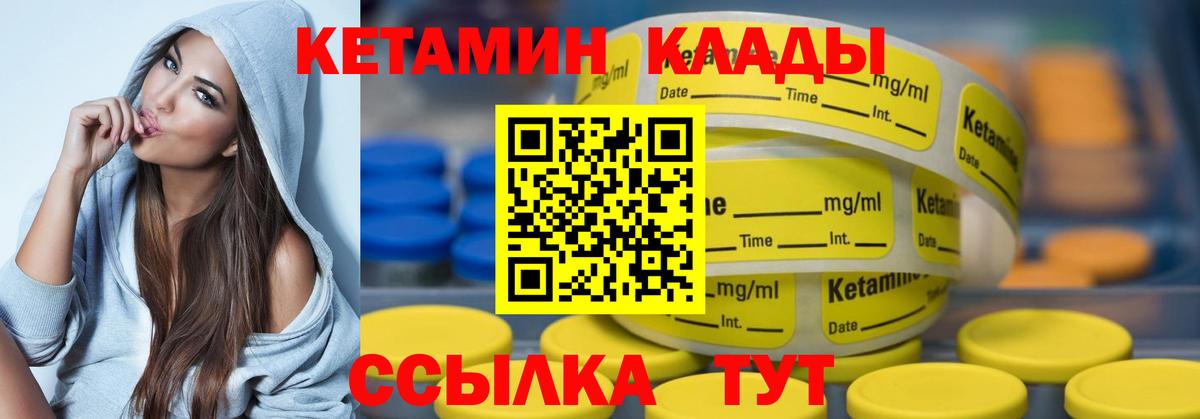 КЕТАМИН VHQ  Вход с VPN  Грозный 
