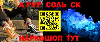 соль курить ск Железногорск