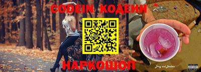 бутират Железноводск