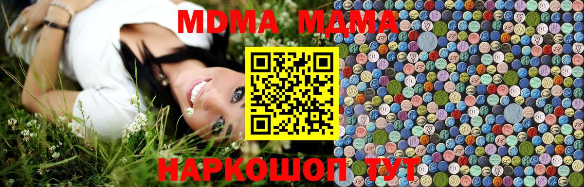 MDMA кристаллы  МДМА crystal  Грозный  Вход с VPN 
