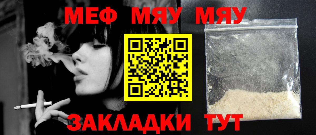 Меф мяу мяу кристаллы Грозный