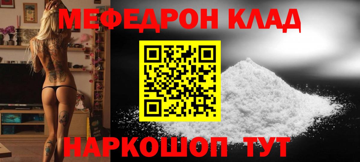 Меф мука  Вход с VPN  МЕФ  Грозный  МЯУ-МЯУ мяу мяу  Мефедрон 