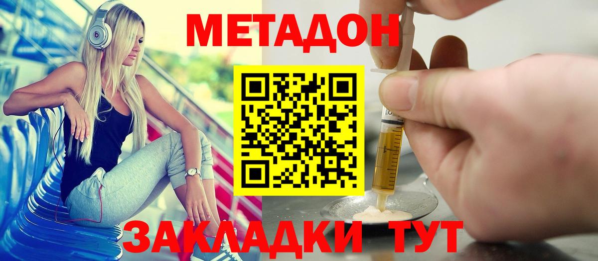Грозный  Метадон methadone  Метадон белоснежный  Вход с VPN 