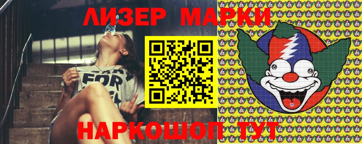 Марки NBOMe 1500мкг Грозный