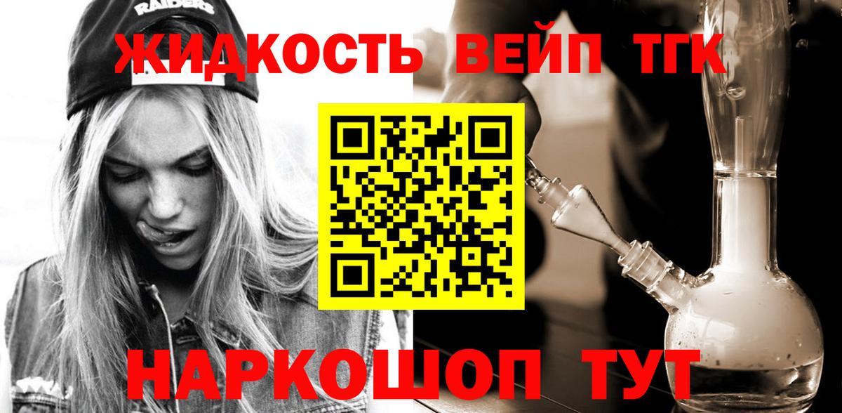 Дистиллят ТГК гашишное масло Грозный