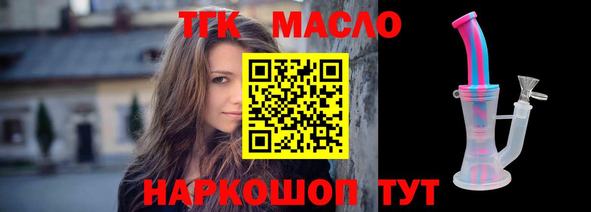 Грозный  ТГК гашишное масло  Вход с VPN 
